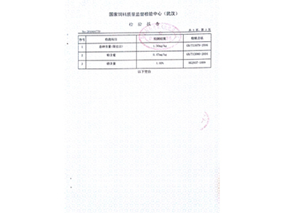 產(chǎn)品外檢報(bào)告11 產(chǎn)品外檢報(bào)告11