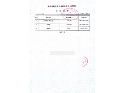 產(chǎn)品外檢報(bào)告5 產(chǎn)品外檢報(bào)告5