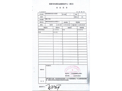 產(chǎn)品外檢報(bào)告7 產(chǎn)品外檢報(bào)告7